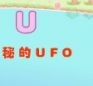 UصUFO